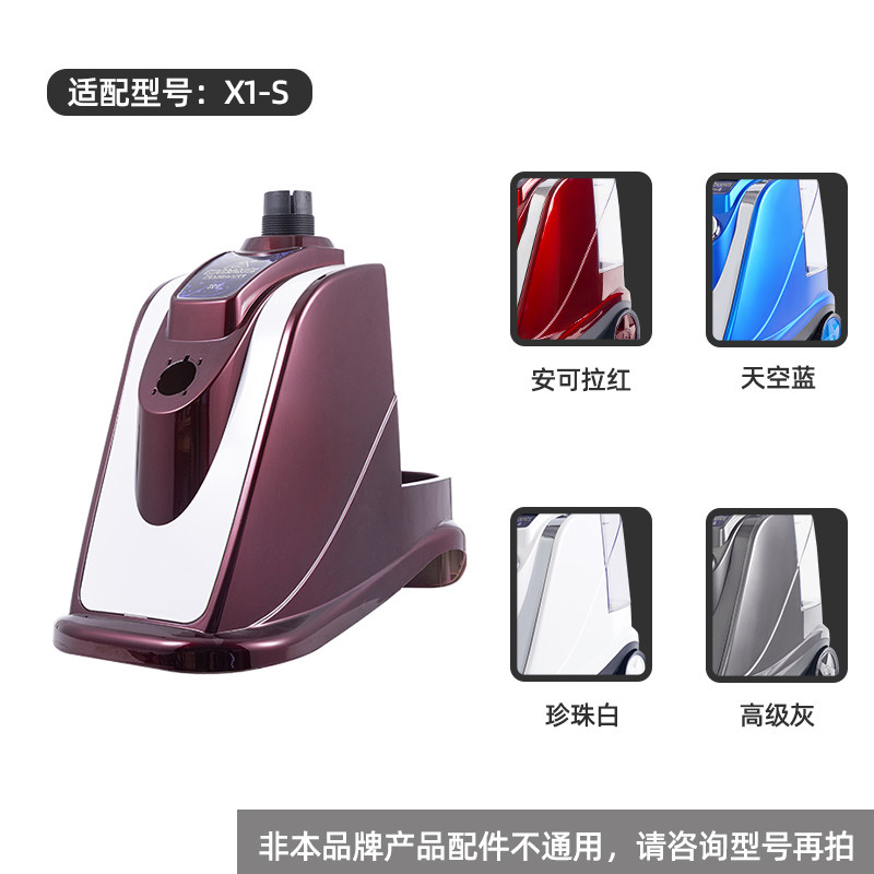娜丝达克挂烫机主机外壳水壶配件图片