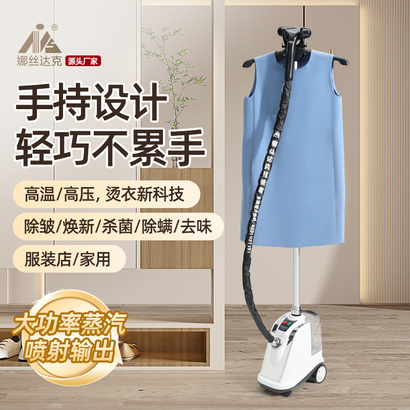 熨烫机服装店专用家用小型蒸汽立式烫衣服电熨斗商用大功率挂烫机