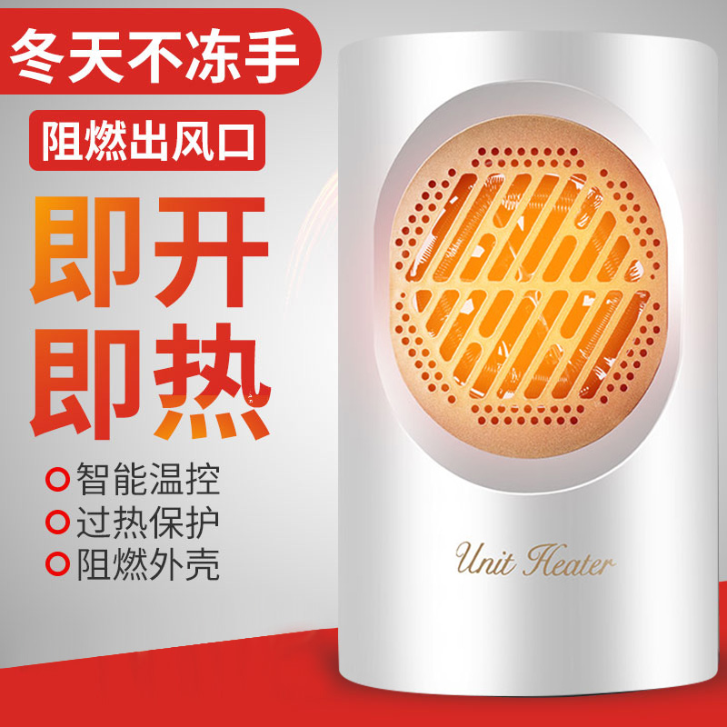 暖风机小型速热便捷电热扇小太阳取暖器电暖气节能暖风器台式家用