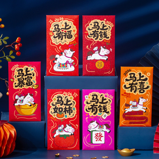 马年红包2026新款卡通春节利是封立体刺绣风儿童小孩压岁钱包通用