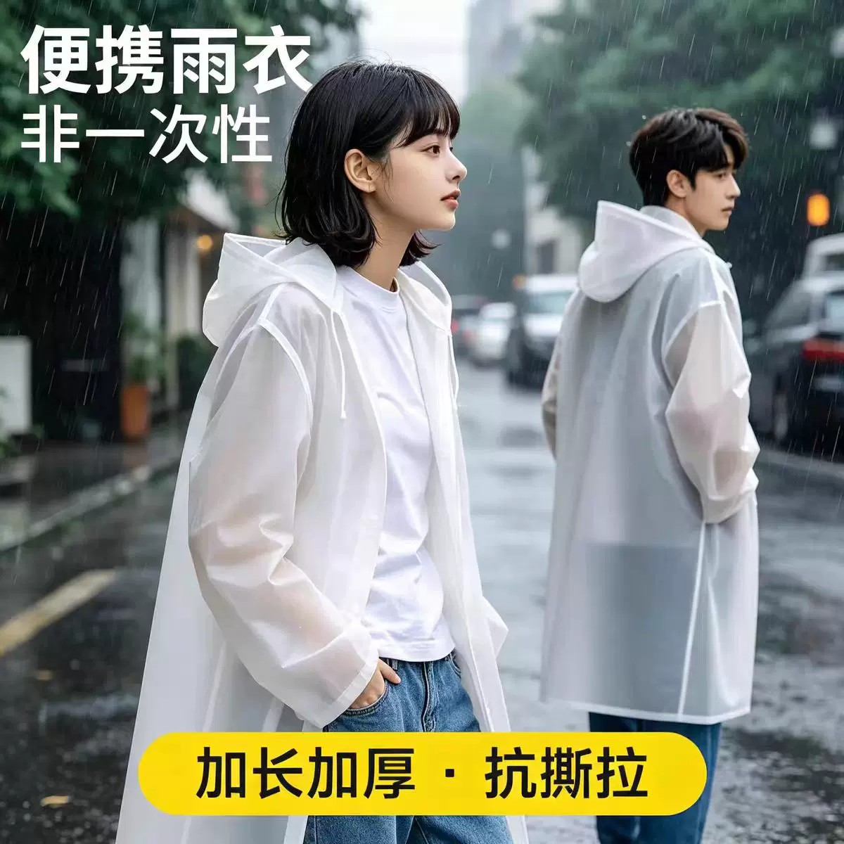 非一次性雨衣EVA男女款一体式长款全身防暴雨成人户外穿单人雨披