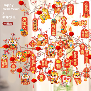 新年装饰2026马年挂件春节年货小挂饰发财树上小灯笼过年布置用品