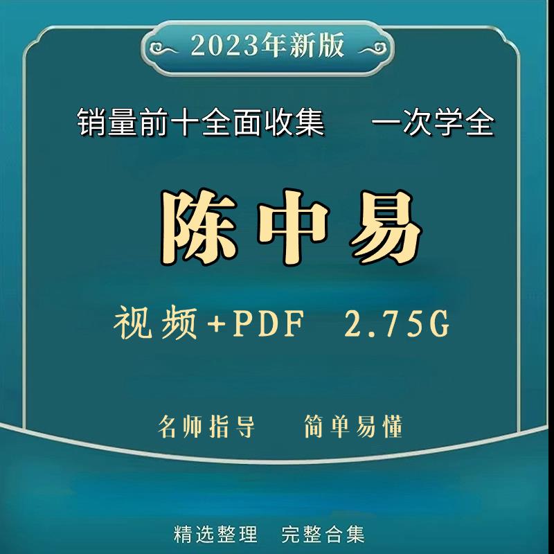 陈仲易 视频+PDF 2.75平面广告设计