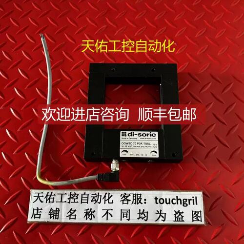 i-soric传感器OGWSD 70 P3K-TSSLOGU 051 G3-TSSLOGU 050 G3-TSSL