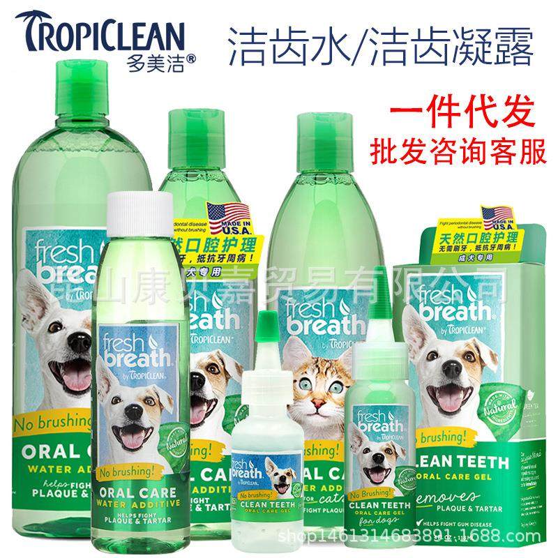 多美洁清新口气成犬漱口水犬猫宠物狗洁齿凝露洁齿水,宠物/宠物食品及用品,狗口腔清洁,淘宝优惠券,粉丝福利购,淘宝优惠卷