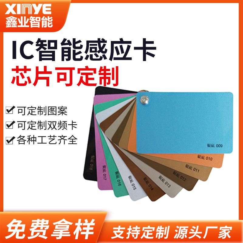 工厂定制MIFARE DESFire EV2芯片卡高等级逻辑加密IC卡感应智能卡