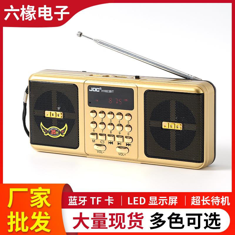 现货便携式老人收音机多功能插卡收音机全波段全频道蓝牙音箱