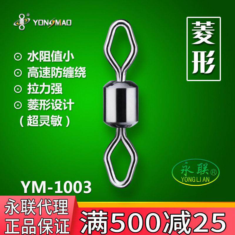 永联美式菱形转环八字环子线连接器垂钓用品小配件8字环 YM-1003