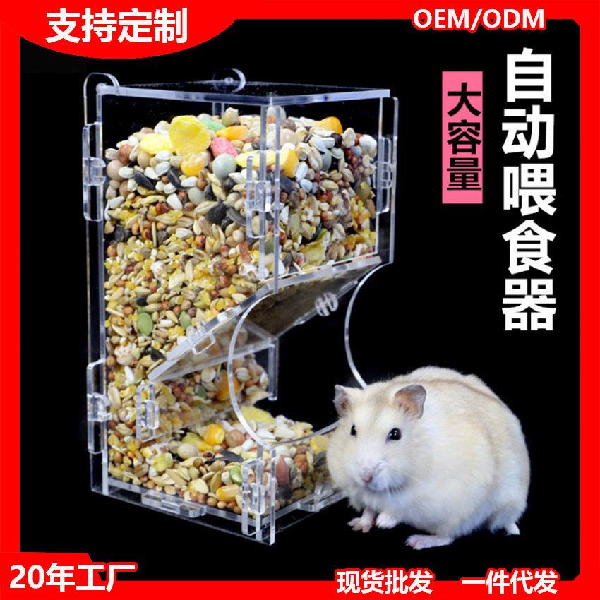 亚克力全透明仓鼠食盒小宠物自动喂食器玩具平台笼子别墅房子秋千