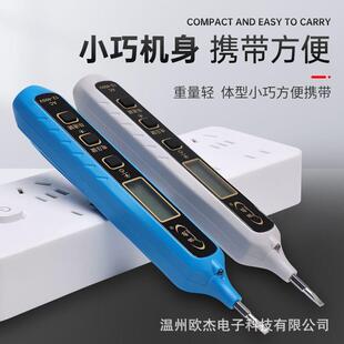 电笔电工专用测断线多功能测电压试电笔验电笔智能感应数显测电笔
