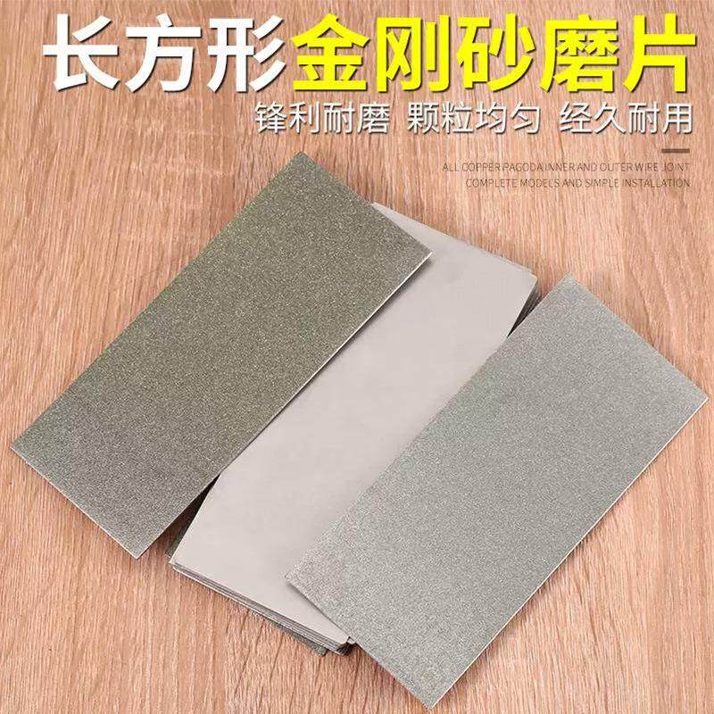 金刚砂长方形金刚石磨片磨盘篆刻磨刀器工具印石玉石打磨盘抛光