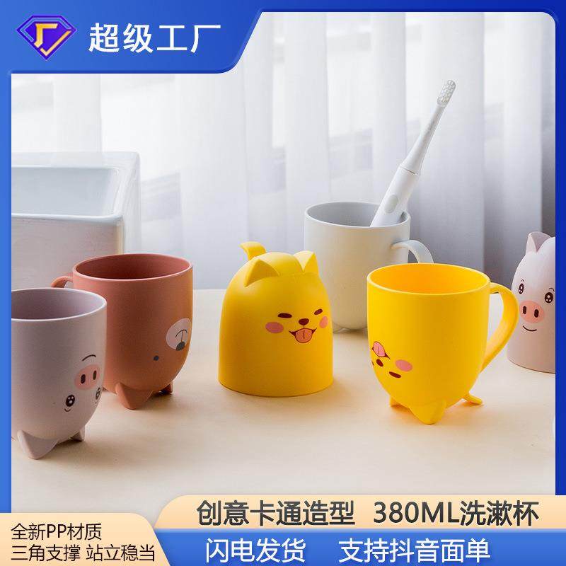 创意带柄洗漱杯子儿童刷牙杯宝宝防摔卡通牙杯情侣漱口杯塑料水杯,家庭/个人清洁工具,洗漱杯,淘宝优惠券,粉丝福利购,淘宝优惠卷