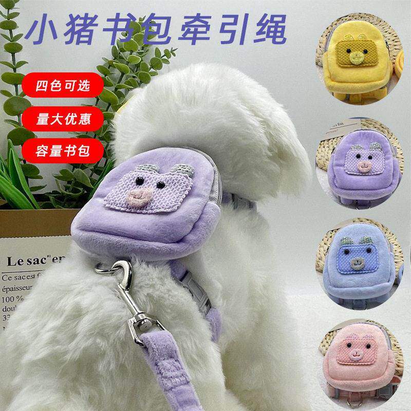 宠物背包泰迪比熊牵引绳猫咪狗狗胸背带狗链子遛狗绳零钱包遛猫绳