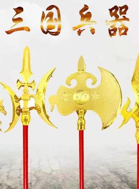 厂家玩具刀剑三国兵器电镀关公刀方天画戟赵云枪景区地摊热卖