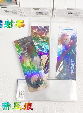 CPP 20丝加厚高透明 镭射票保护袋 卡膜卡套自粘袋 保护膜 保护套