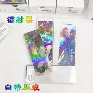 保护膜 CPP 卡膜卡套自粘袋 镭射票保护袋 保护套 20丝加厚高透明