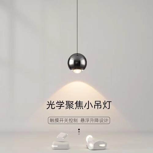 床头吊灯现代简约卧室网红圆球触摸开关只能升降伸缩调节吊线灯