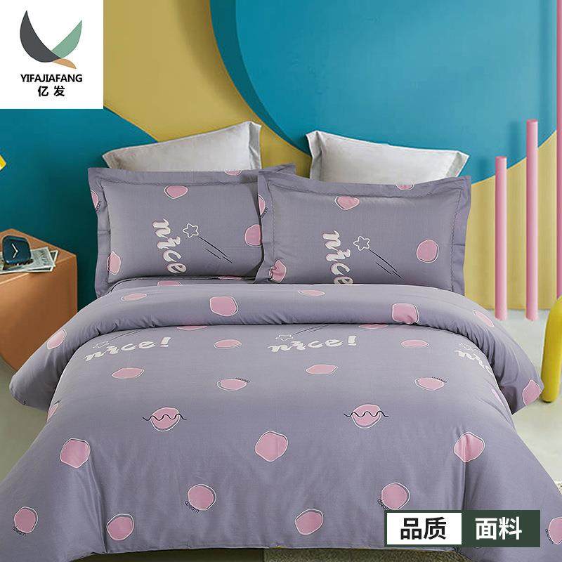 【金亿发】纯棉秋冬加厚圆点印花床单被套布 磨毛床上用品面料,纺织面料/辅料/配套,印花面料,淘宝优惠券,粉丝福利购,淘宝优惠卷
