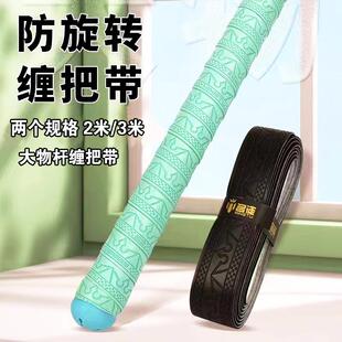 名徒手胶缠把带新款加长3米吸汗带防旋转钓鱼用品鱼竿缠把握把带