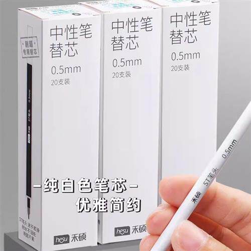 百题斩CS锥形笔尖替芯中性笔芯ST头刷题笔替芯黑色0.5速干芯