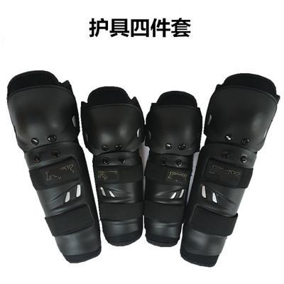 厂家直销户外摩托车护具赛车护膝护肘越野护膝护肘四件套护具