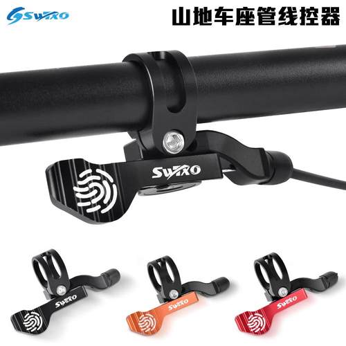 SWTXO自行车伸缩坐管线控器 升降座管控制器 升降坐管线控开关