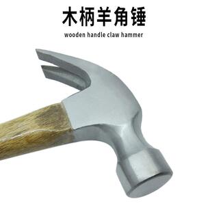 家用木柄羊角锤 手动锤子工具 羊角锤起钉锤子