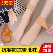 加绒保暖雪地袜子女秋冬季 睡眠袜2026初春 中筒袜月子袜地板袜冬季
