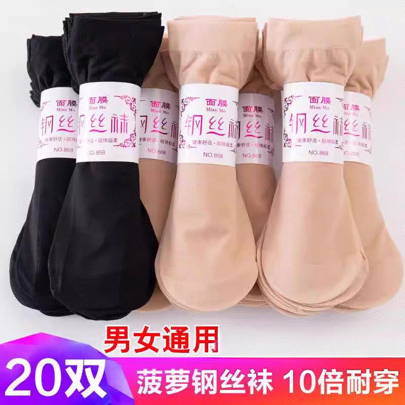 耐磨防勾丝女丝袜短袜钢丝面膜袜