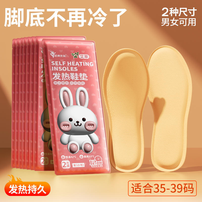 自发热鞋垫呵护一整个冬季暖脚宝