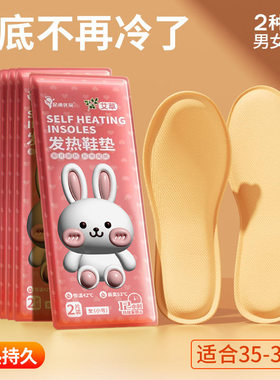 自发热鞋垫暖脚宝御寒冬季伴侣