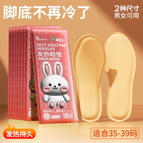 自发热鞋垫呵护一整个冬季暖脚宝