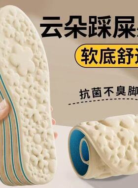 超软按摩鞋垫久站不累冰感舒适