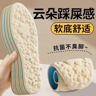 4D踩屎感云朵按摩鞋垫女士久站不累 透气吸汗不粘脚学生军训专用