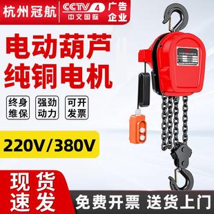 dhs环链电动葫芦DHS倒链1吨3t6m9米起重吊机380v链条遥控电动葫芦