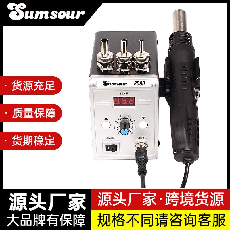 二合一8586可调恒温858D热风枪拆焊台手机维修工具电烙铁