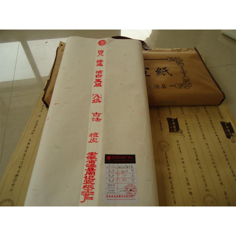 安徽泾县四尺A级檀皮宣纸宣纸安徽宣城宣纸文房四宝宣纸