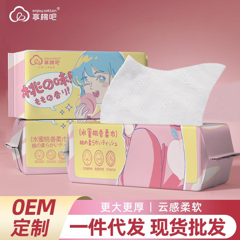 享棉吧水蜜桃洗脸巾一次性美容院干湿两用加厚洁面擦脸巾棉柔巾厂