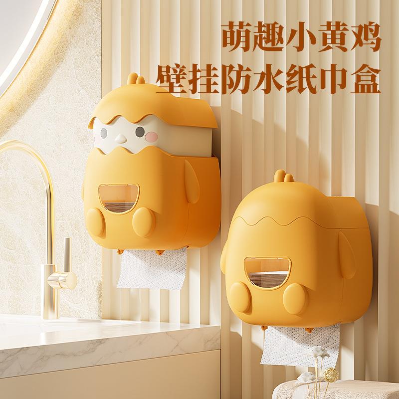 纸巾盒卫生间免打孔家用客厅抽纸盒创意餐厅壁挂收纳盒防水厕纸盒