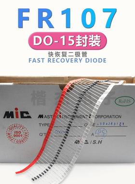 快恢复二极管 FR107 FR104 FR103 FR102 粗脚散装编排带 具体咨询