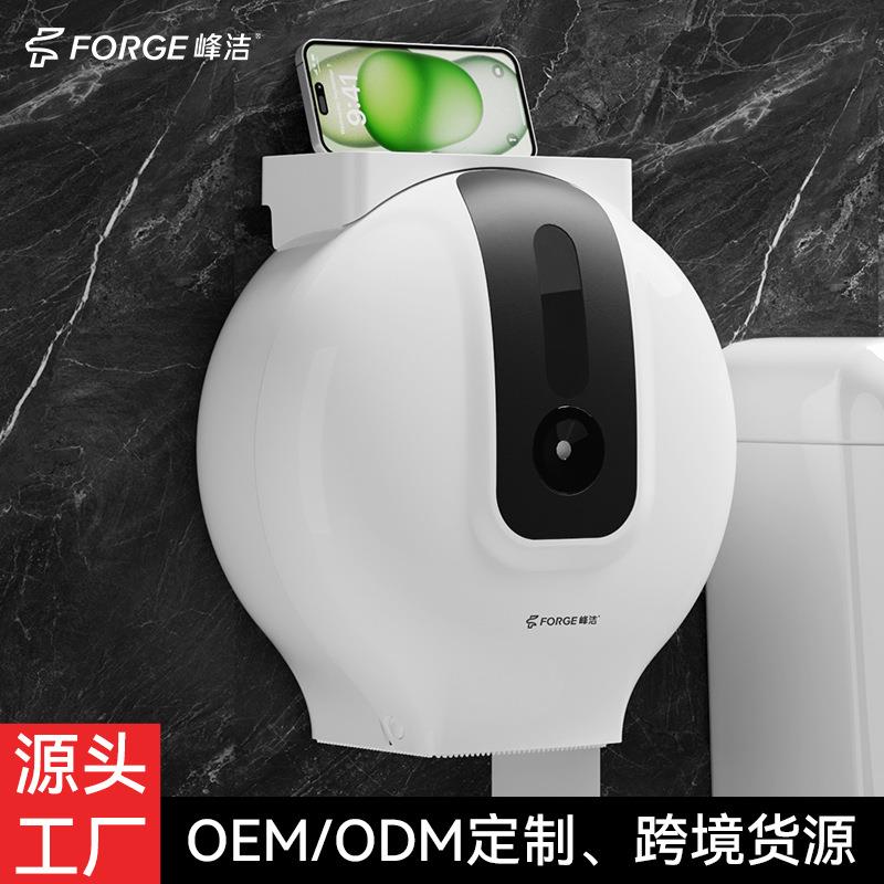 峰洁卫生间大卷纸巾盒厕所壁挂式大盘纸盒免打孔收纳