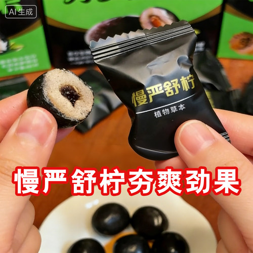 慢严舒柠夯爽劲果咖啡清凉提神草本配方夹心口香糖新正品槟爽糖果