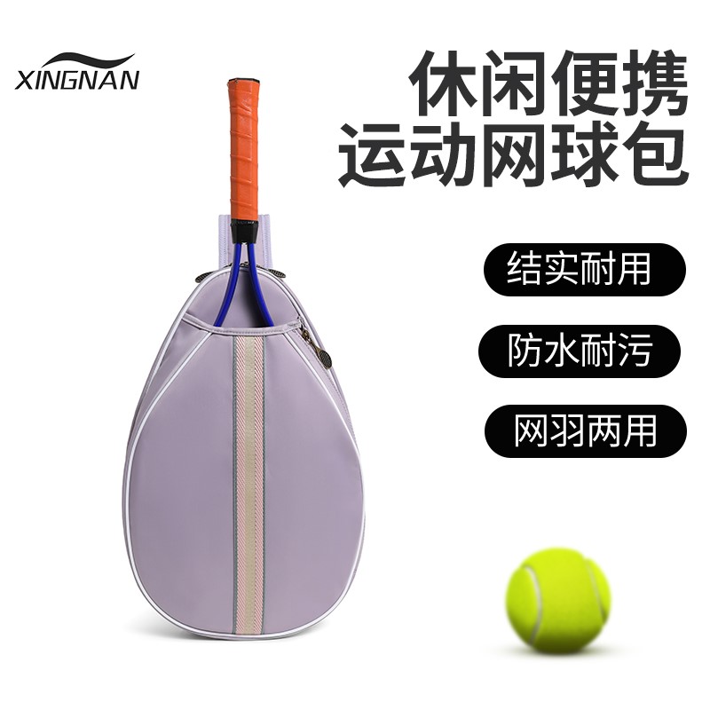 网球包2025新款男女时尚高颜值单肩手提包大容量运动专业羽毛球包