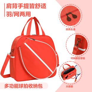 羽毛球包男款复古单肩运动手提网球包大容量超轻女多功能匹克球包