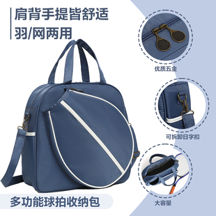 网球包专业儿童单肩运动复古羽毛球包大容量男轻便多功能匹克球包