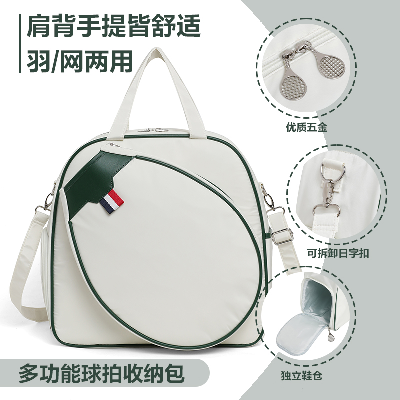 羽毛球包网球包手提单肩斜挎多用