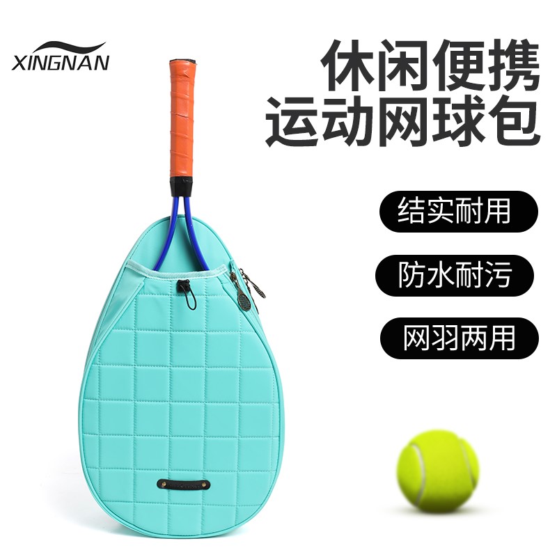 羽毛球包2025新款男女时尚高颜值单肩斜挎手提大容量球拍袋网球包