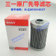 135 365原厂先导滤芯 195 245 回油格滤芯原厂 215 三一配件125
