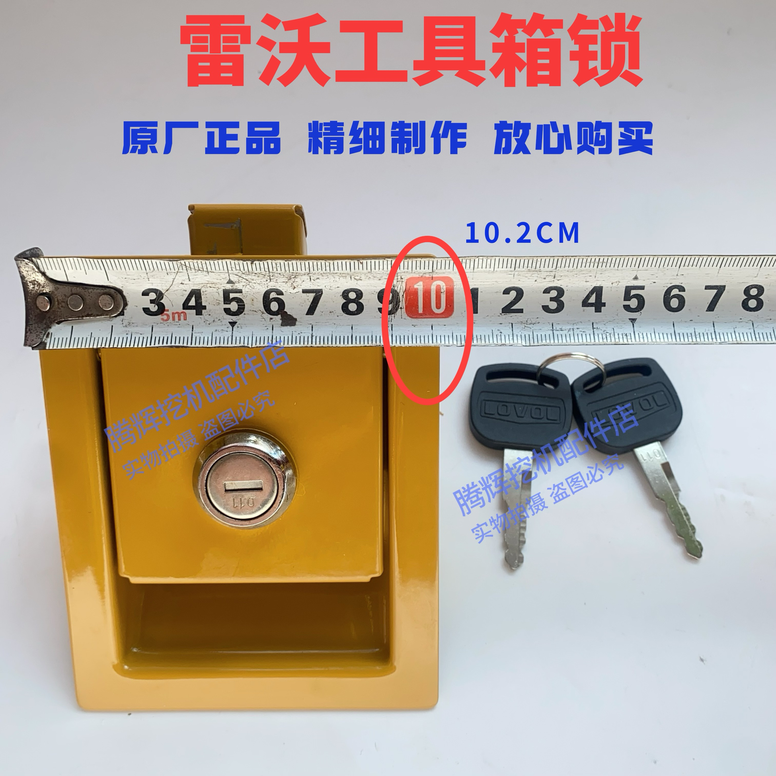 福田雷沃挖掘机工具箱锁FR60E RF75E FR80E原装工具箱锁原厂雷沃