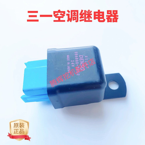 三一挖掘机配件SY75 135 195 215 245 485原厂空调温控温度继电器